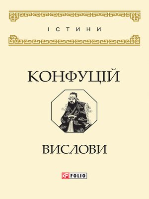 cover image of Вислови